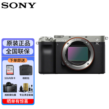 索尼sonyalpha7c全画幅微单数码相机ilce7ca7cvlog视频自拍a7c银色单