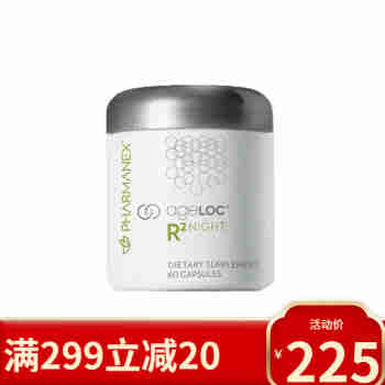 非国产 美国 进口 Nuskin 如新 TR90 套装产品 R2 日用胶囊180粒