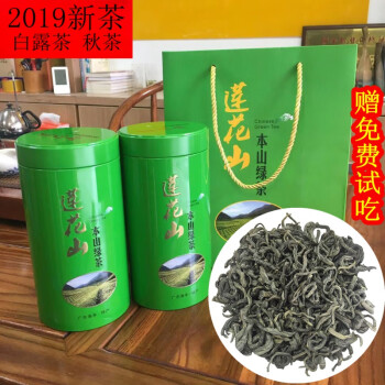 莲花山高山云雾绿茶2019新茶潮州炒茶潮汕海丰本山茶叶浓香耐泡型