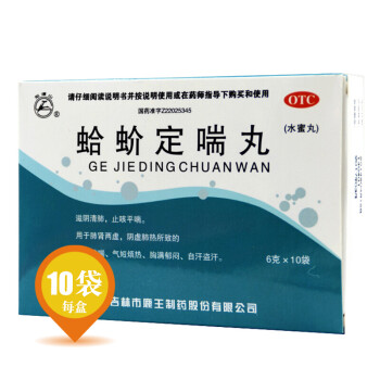 龙潭山 蛤蚧定喘丸 9g*10袋/盒 滋阴清肺 止咳平喘 用于肺肾两虚阴虚