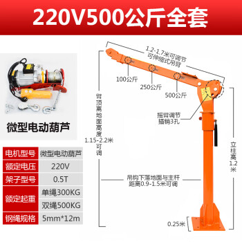 吊机12v车用小型提升机24v220伏500kg1吨货车小吊机 220v500公斤全套