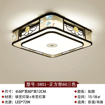 新中式吸顶灯套餐简约现代客厅灯led卧室灯餐厅灯具中国风60cm正方小