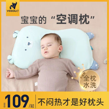 温欧（veeou）儿童硅胶枕头1-3-6-12岁可水洗婴儿小学生孩子幼儿园宝宝卡通枕头 普特绿贝卡熊 B枕芯(适合1-3岁)+枕套