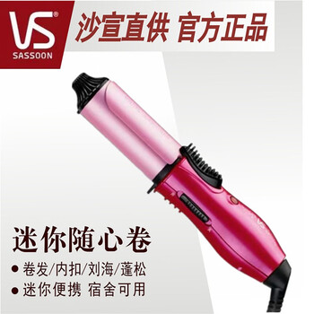 沙宣卷发棒怎么样??老司机曝光
