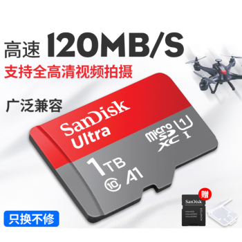 闪迪内存卡32g至1tb高速存储卡microsd卡120m卡手机卡tf存储卡杰霆红