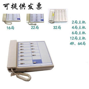 电梯五方对讲主机有线通话电话主机nkt12 nbt12对讲主机 12局nkt12(1