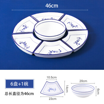 克曼旎陶瓷组合拼圆形盘拼盘餐具盘子一套园桌组合陶瓷海鲜圆形创意