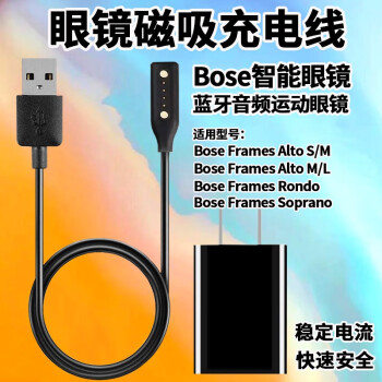 意喜bose智能眼镜充电线器博士蓝牙音频运动眼镜耳机frames alto磁吸