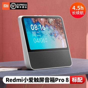 小米redmi小爱触屏音箱8小爱同学proai人工智能视频通话蓝牙音响新款