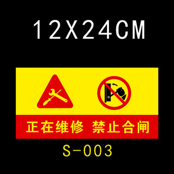 禁止合闸有人工作警示牌电力分闸软磁标识牌吸铁石提示牌设备状态标识