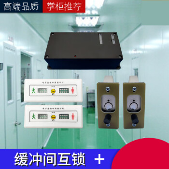 缓冲间电子互锁气闸两门互锁装置洁净室控制器连锁净化门互锁磁力多门