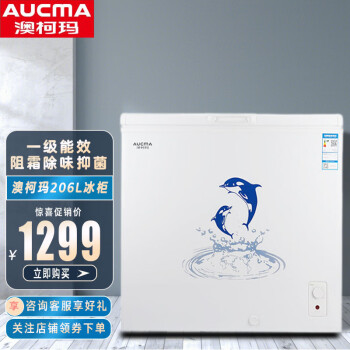 澳柯玛aucma冰柜家用206l升大容量单温冷藏冷冻转换柜商用小冷柜智能