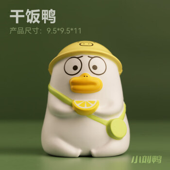 解压小刘鸭送女朋友生日礼物女生闺蜜解闷创意治愈可爱小物件七夕干饭