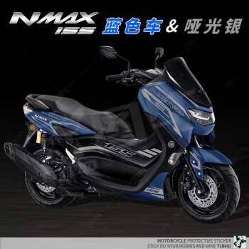 适用于雅马哈nmax155贴纸车贴拉花个性改装配件全车版画2020新款蓝车