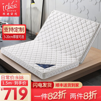 埃迪#8226;蒙托床垫怎么样??深度揭秘剖析
