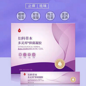 官方旗舰季翔另雅妍灵吉星嘉宝紫盒另雅妍灵另雅妇科妍灵林物真亿洁