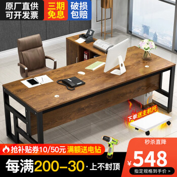 办公桌椅组合 老板桌经理桌现代简约书桌大班台办公家具大板桌办公室