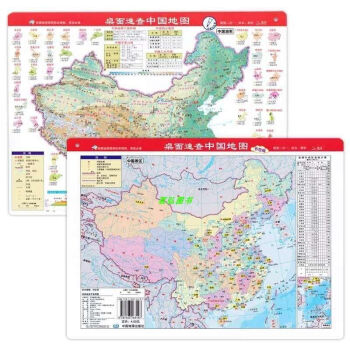 2022新版学生地理课桌面中国地图世界地图防水撕不烂政区地形2张单张