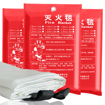 百舸 灭火毯 灭火器搭配用 车用家用酒店办公楼防火毯 玻璃纤维应急毯