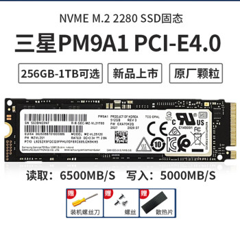 2 nvme pcie4.0 固态硬盘ssd pm9a1 1tb