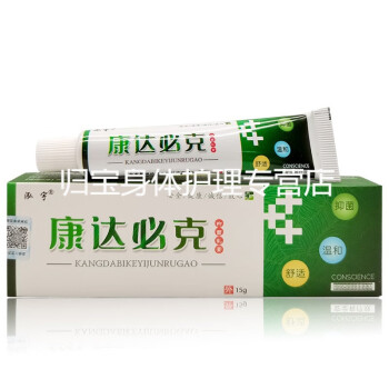 泓宇康达必克乳膏15g皮肤外用草本乳膏1支体验装