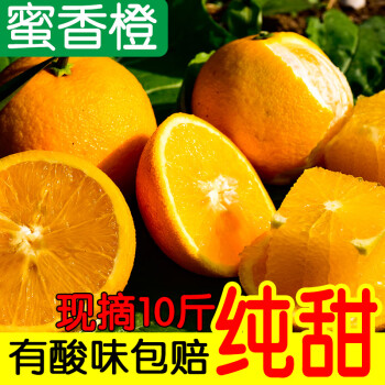 广西桂林纯甜橙子新鲜蜜香橙甜橙手剥橙脐橙水果冰糖橙蜂蜜橙超甜185
