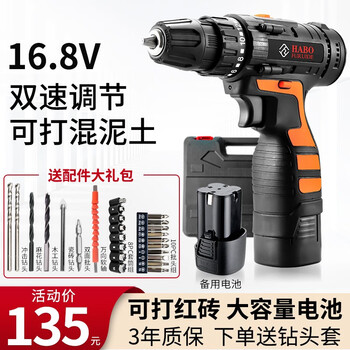 哈博手电钻怎么样，能轻易破解吗，安全系数如何
