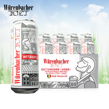 瓦伦丁（Wurenbacher）小麦白啤酒500ml*12听 整箱装 比利时风味 原装进口