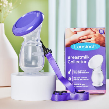 兰思诺集乳器母乳储存收集器