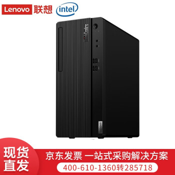 联想台式机e77十代酷睿i3处理器 商用办公电脑税控电脑主机工作站