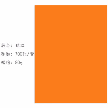 千纸鹤玫瑰折纸卡纸幼儿园大张多功能折纸剪纸批发 橙色(100张/包) 1