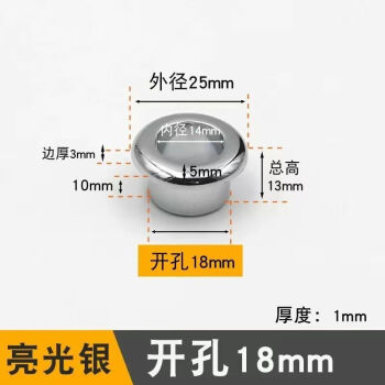 盖金属穿线孔盖家具孔洞穿线盒圆形走电线装饰圈穿孔盖亮银色开孔25mm