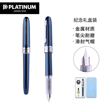 白金(Platinum)彩色铝合金钢笔/墨水笔0.3MM铱金笔尖 蓝色PGB-1000