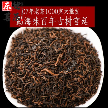 云南普洱茶熟茶散茶勐海金芽陈年古树老茶特级散装熟普茶叶袋装自喝更