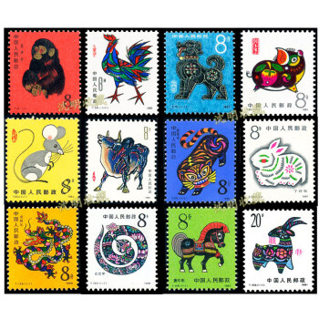 沈明收藏中国十二生肖邮票 首轮12生肖邮票套票全新品 第一轮生肖 邮票11全（无猴）