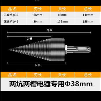 劈柴钻头劈材电钻电锤机器电动分裂锥全自动劈材神器农村家用劈材38