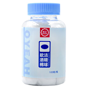 欧洁（oyeah）酒精棉球100粒 医用消毒棉球