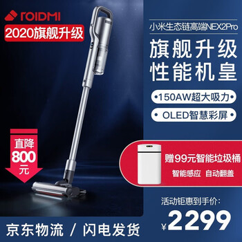 睿米无线吸尘器怎么样，质量如何，安全度高吗
