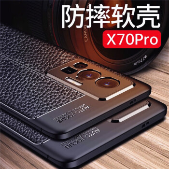 淘科vivox70x70pro手机壳男款磨砂x70pro手机套全包防摔软壳简约后盖