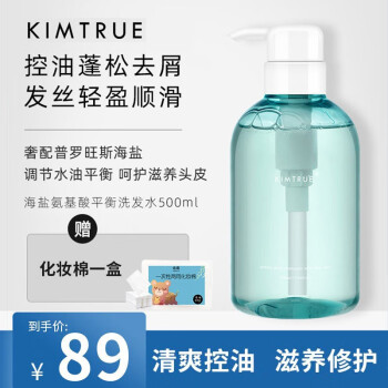 KIMTRUE且初海盐洗发水去屑止痒控油蓬松氨基酸无硅油洗发露 500ml