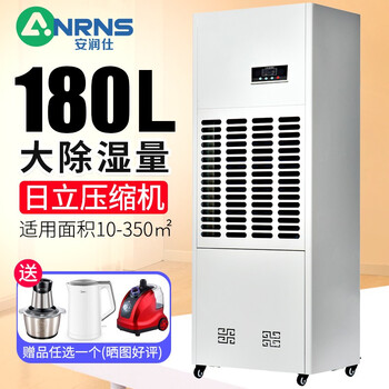 安润仕除湿机怎么样，质量好不好，怎么这么贵呢
