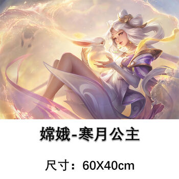 gmg-001嫦娥-寒月公主 宽2oo厘米*q5/高1oo厘米
