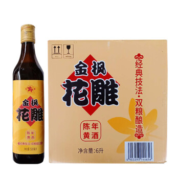 金枫花雕陈年黄酒500ml12瓶陈年黄酒金枫上海老酒