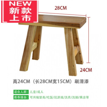 凳长方形家用实木凳子小板凳换鞋凳矮凳登高高24cm长28cm宽15cm刷清漆