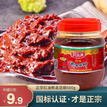 炒菜香辣酱辣椒酱360g/500g/1000g新老包装交替发货 红油豆瓣酱(500g)