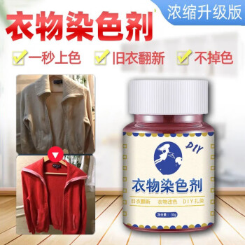 衣服染色剂染衣服染料不掉色黑色活性扎染卫衣扎染材料包diy颜料染