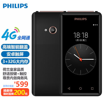 飞利浦（PHILIPS）S351F 咖啡黑 3+32GB 双屏高端智能翻盖手机 移动联通电信全网通4G 触屏老人商务手机