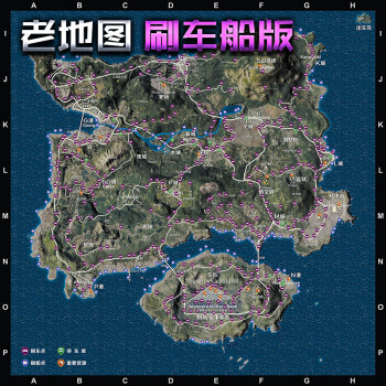 绝地求生刺激战场地图吃鸡地图游戏周边海岛刷车资源点网咖自贴墙海报
