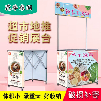 夜市摆摊车冰粉摊位车促1销台展示架移动折叠便携式试吃台摆摊小推车