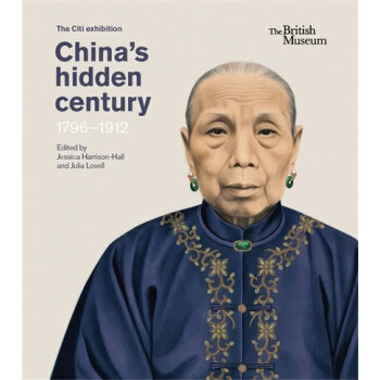 现货 大英博物馆特展 晚清百态 China’s hidden century 1796-1912